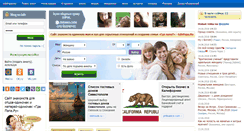 Desktop Screenshot of gdepapa.ru